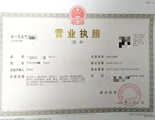 山西晉城市公司注冊(cè)電話17303566529、山西晉城市公司注銷、山西晉城市個(gè)體戶營業(yè)執(zhí)照代辦、山西晉城市代理記賬、山西晉城市食品經(jīng)營許可證代辦