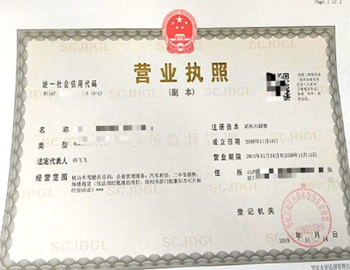 山西晉城市公司注冊(cè)電話17303566529、山西晉城市公司注銷、山西晉城市個(gè)體戶營業(yè)執(zhí)照代辦、山西晉城市代理記賬、山西晉城市食品經(jīng)營許可證代辦