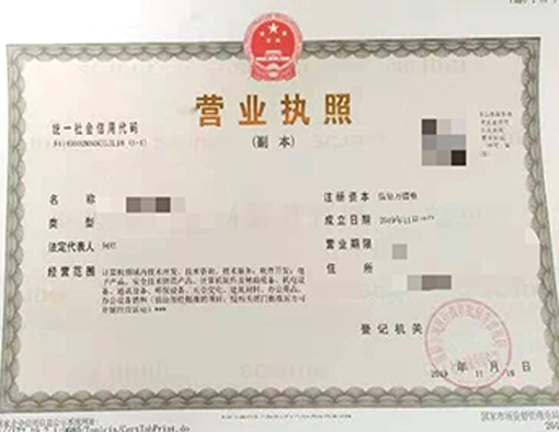 山西晉城市公司注冊(cè)電話17303566529、山西晉城市公司注銷、山西晉城市個(gè)體戶營業(yè)執(zhí)照代辦、山西晉城市代理記賬、山西晉城市食品經(jīng)營許可證代辦